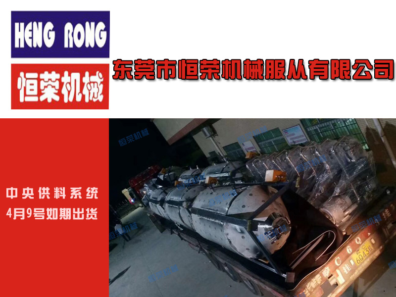 【一批中央供料系統(tǒng)打包出貨】付出的辛勤，都是為了每一位客戶的認(rèn)可！